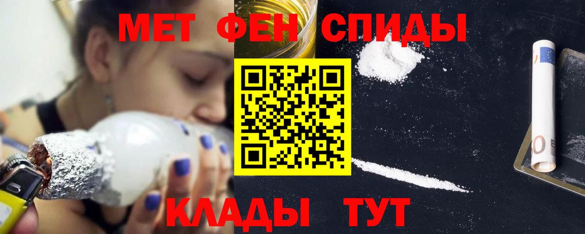 АМФЕТАМИН VHQ Вязьма