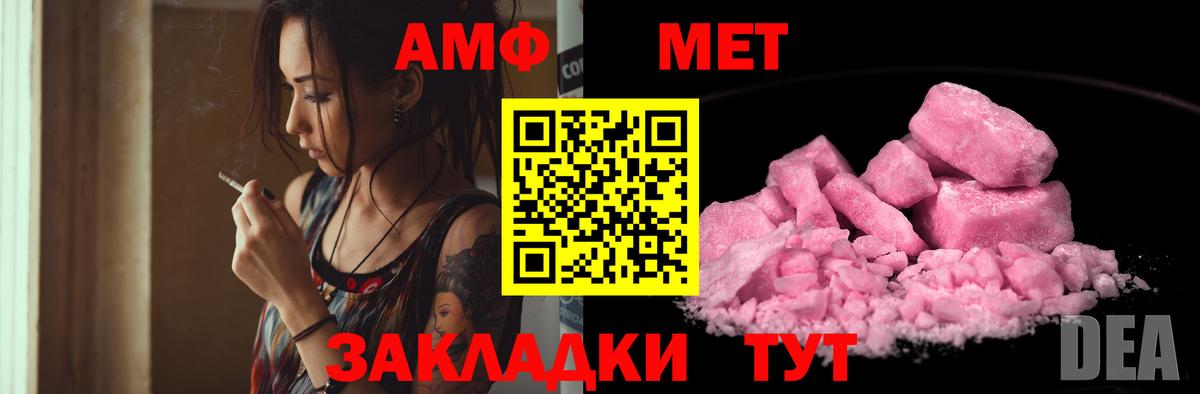Вязьма  Амфетамин  Вход с VPN  Amphetamine  АМФ Premium 