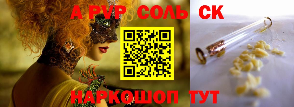 APVP мука  Альфа ПВП СК  Вязьма  Alpha PVP  Вход с VPN 
