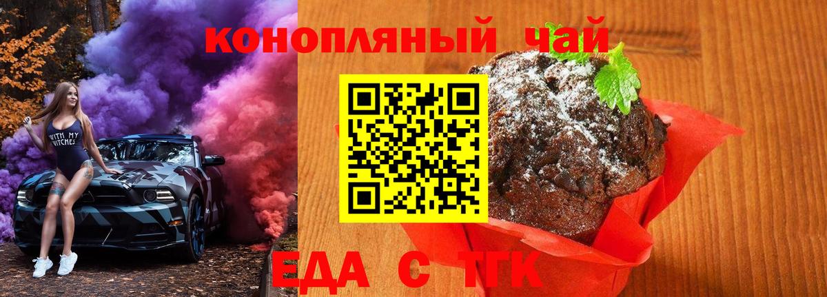 Cannafood марихуана  Вход с VPN  Вязьма 
