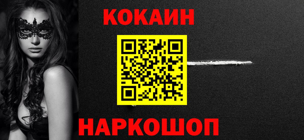 КОКАИН 97% Вязьма