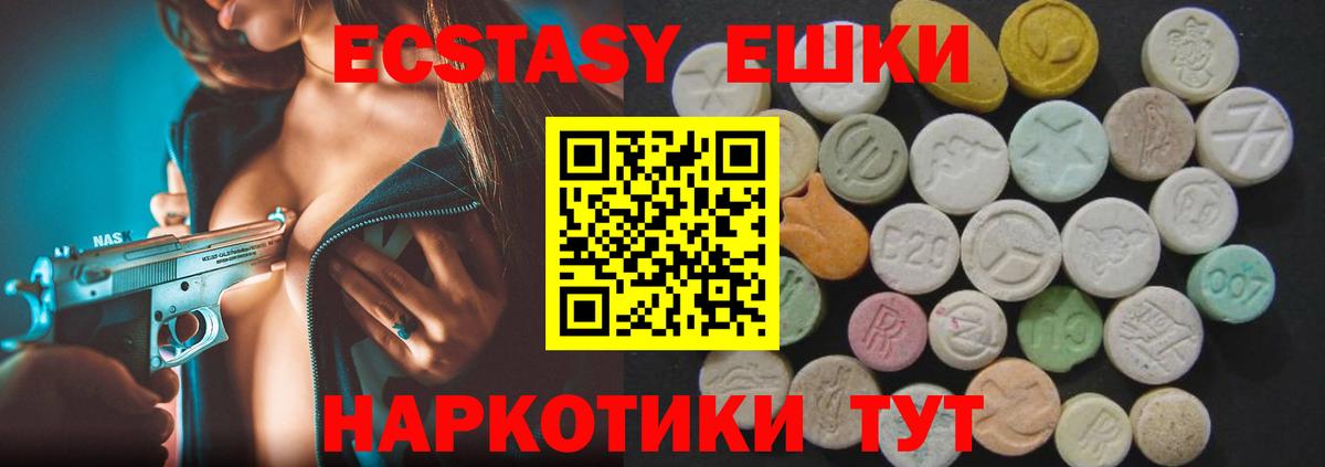 даркнет как зайти  Ecstasy  Экстази 280 MDMA  Вход с VPN  купить наркотики цена  ЭКСТАЗИ 280мг  Вязьма  hydra ссылки 