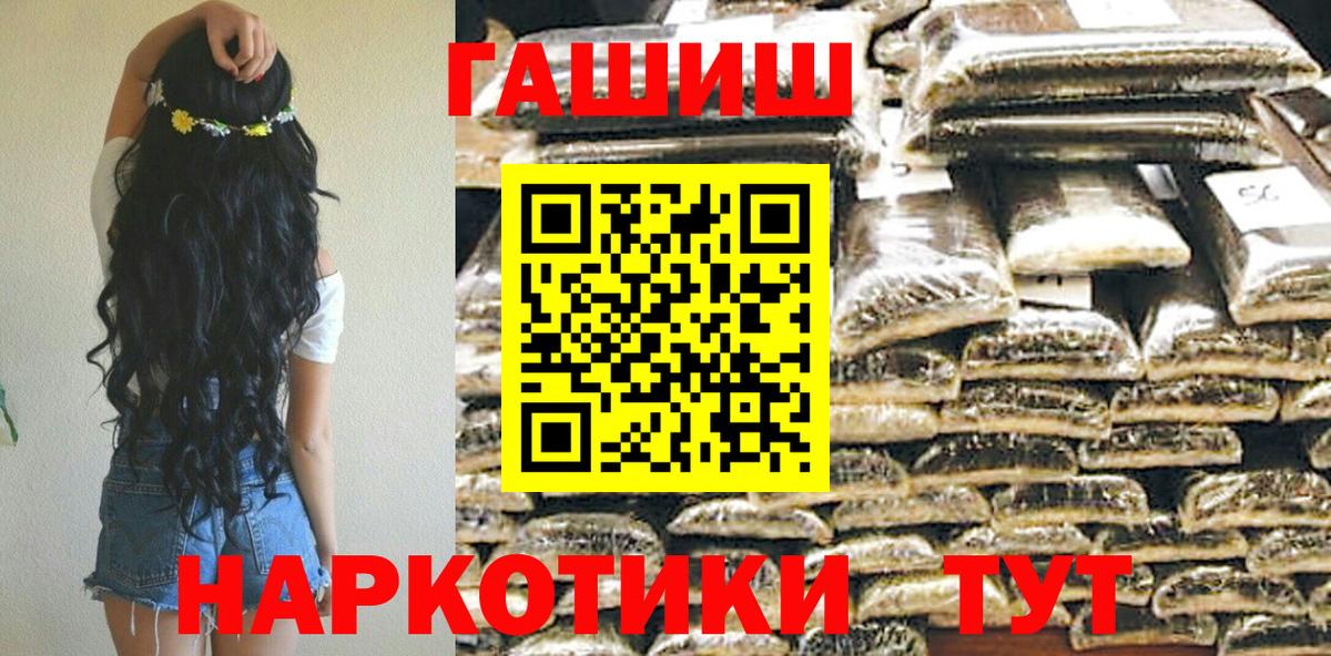 ГАШ индика сатива Вязьма