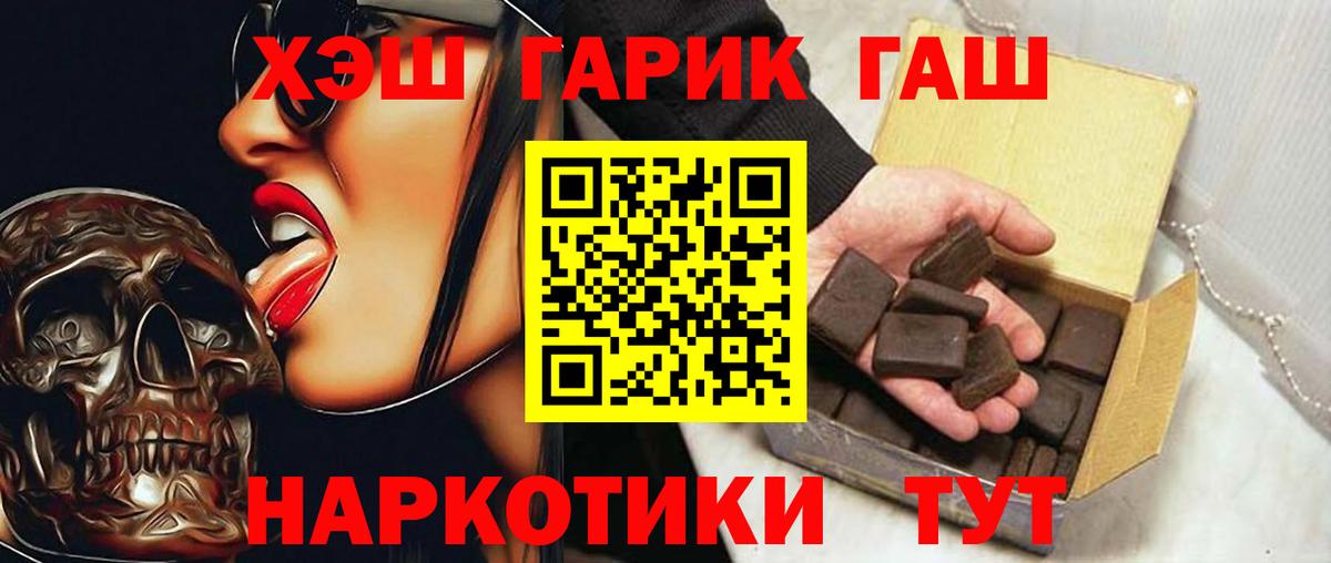 Гашиш хэш  Вход с VPN  Гашиш VHQ  Гашиш  Вязьма 