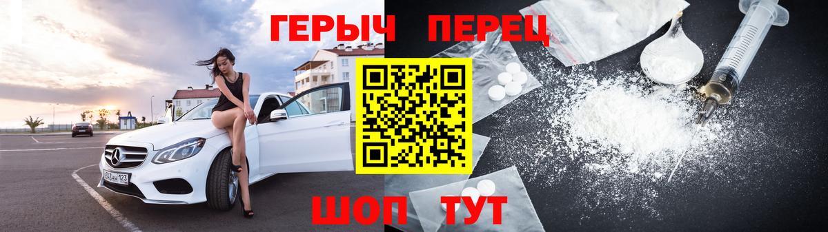 ГЕРОИН VHQ Вязьма