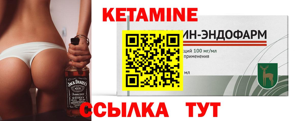 Кетамин ketamine  Вход с VPN  Вязьма 