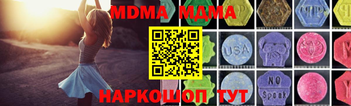 Вязьма  МДМА crystal  Вход с VPN 