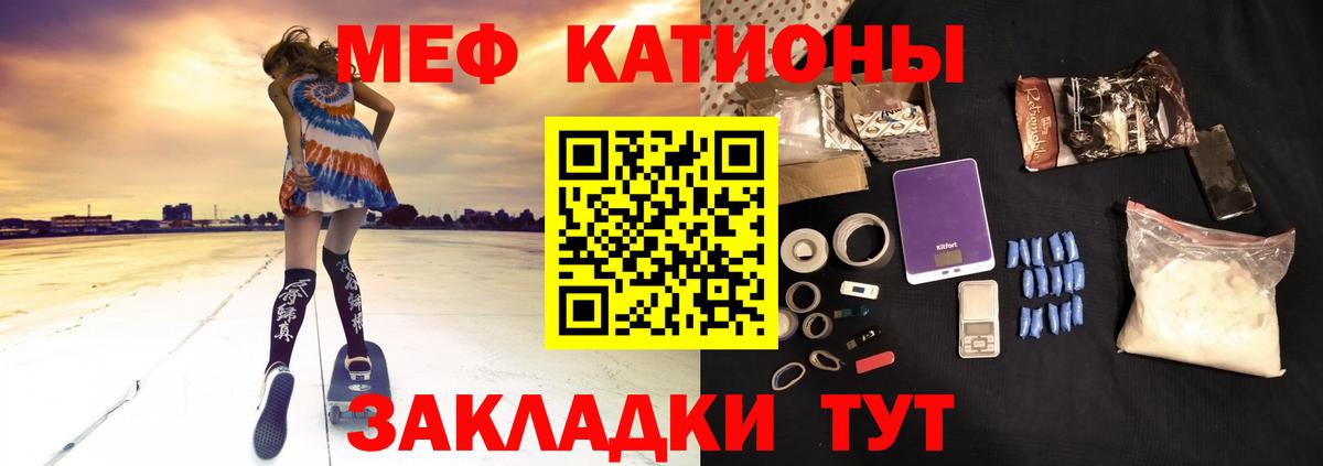 Мефедрон кристаллы Вязьма