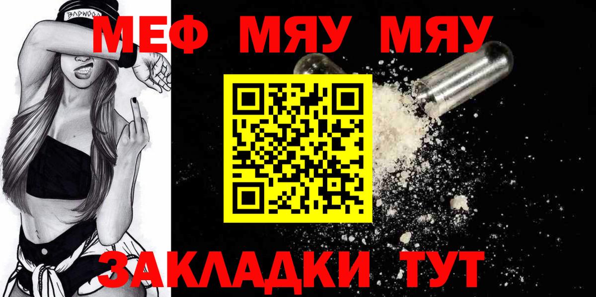 Мефедрон 4 MMC  Вход с VPN  Мефедрон кристаллы  МЕФ  Вязьма 