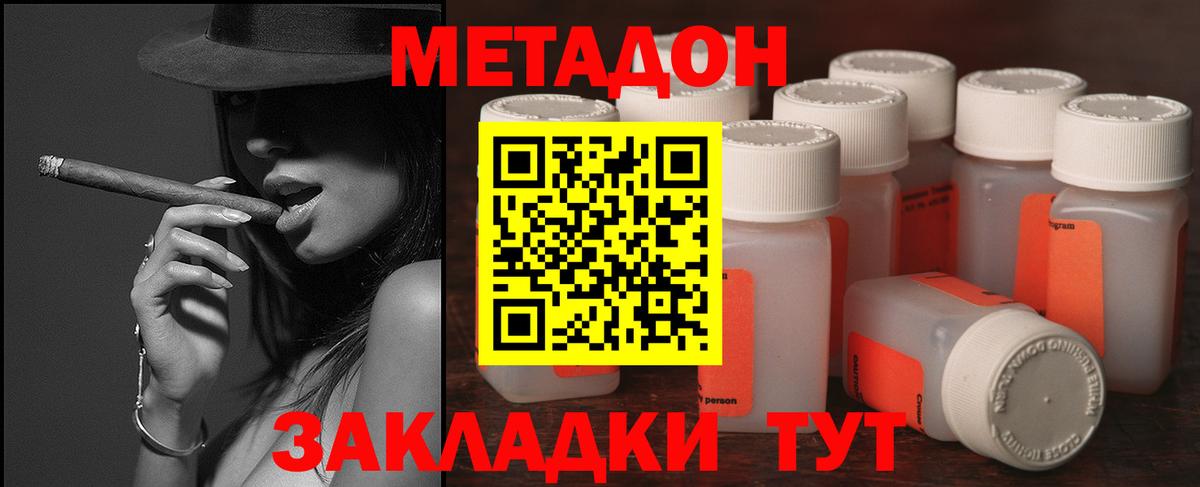 Вязьма  Метадон белоснежный  Вход с VPN  Метадон methadone 