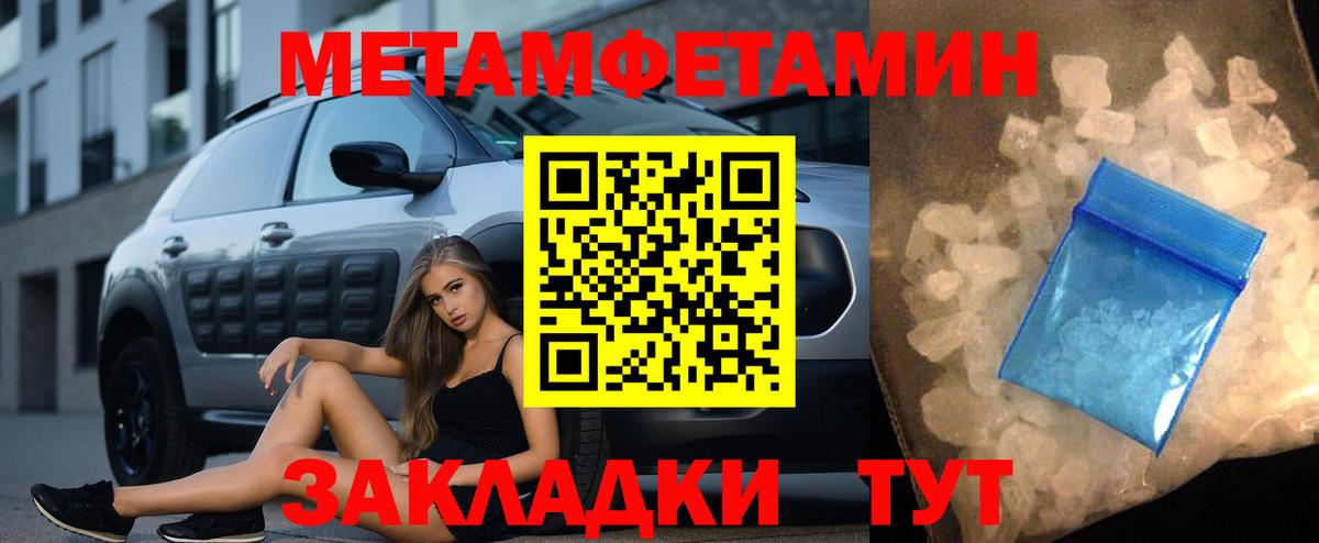 Вязьма  Метамфетамин мет  Метамфетамин мет  Вход с VPN 