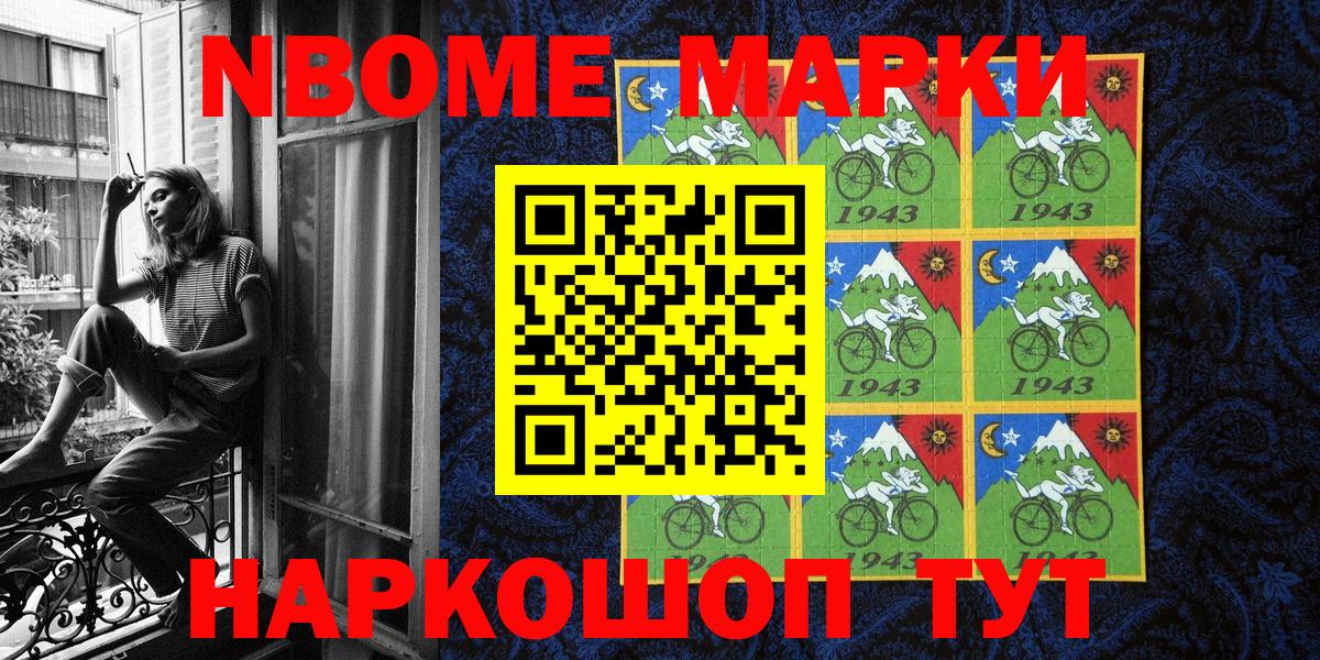 Марки 25I-NBOMe  Марки N-bome 1,8мг  Вход с VPN  Вязьма  Марки N-bome 1,8мг 