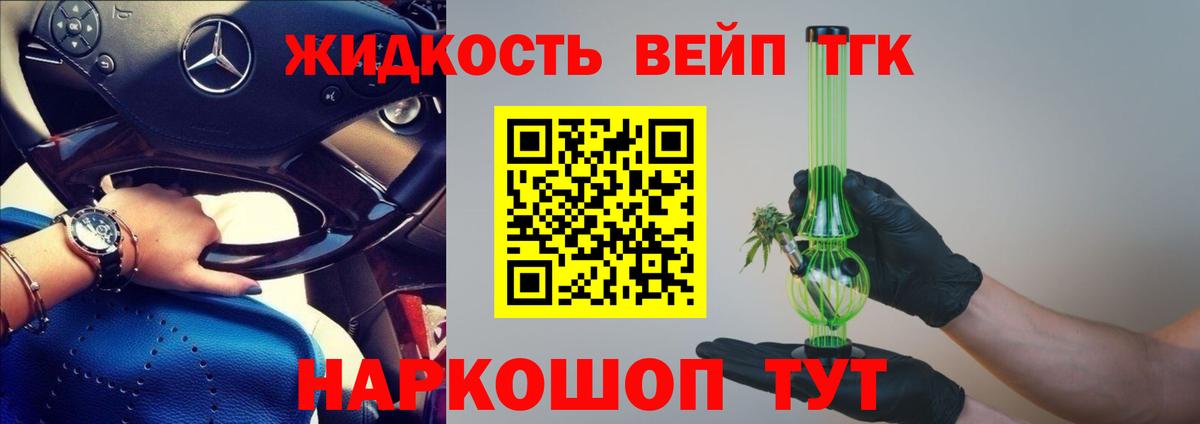 продажа наркотиков  Дистиллят ТГК вейп  Вход с VPN  Вязьма 