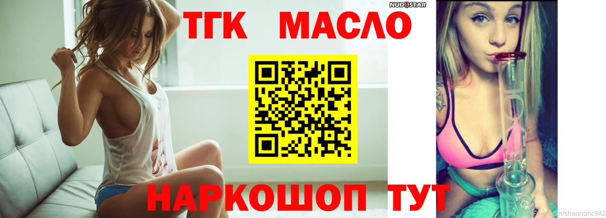 Дистиллят ТГК концентрат Вязьма
